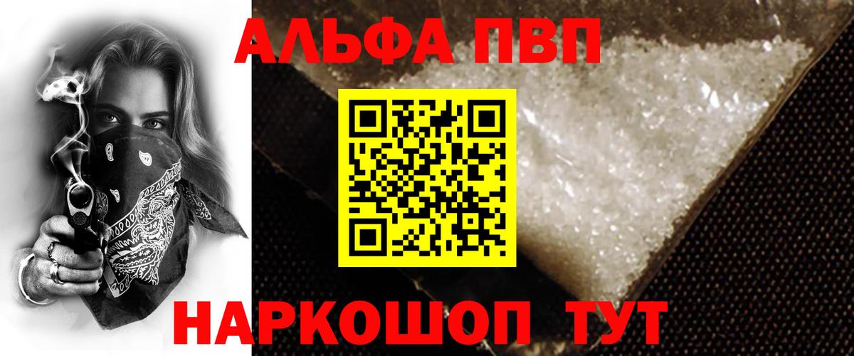 Alpha-PVP Crystall  Вход с VPN  Артёмовский  A PVP VHQ 