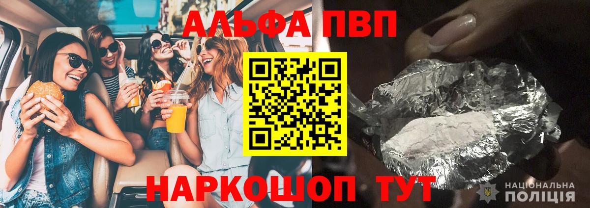 A-PVP мука Артёмовский