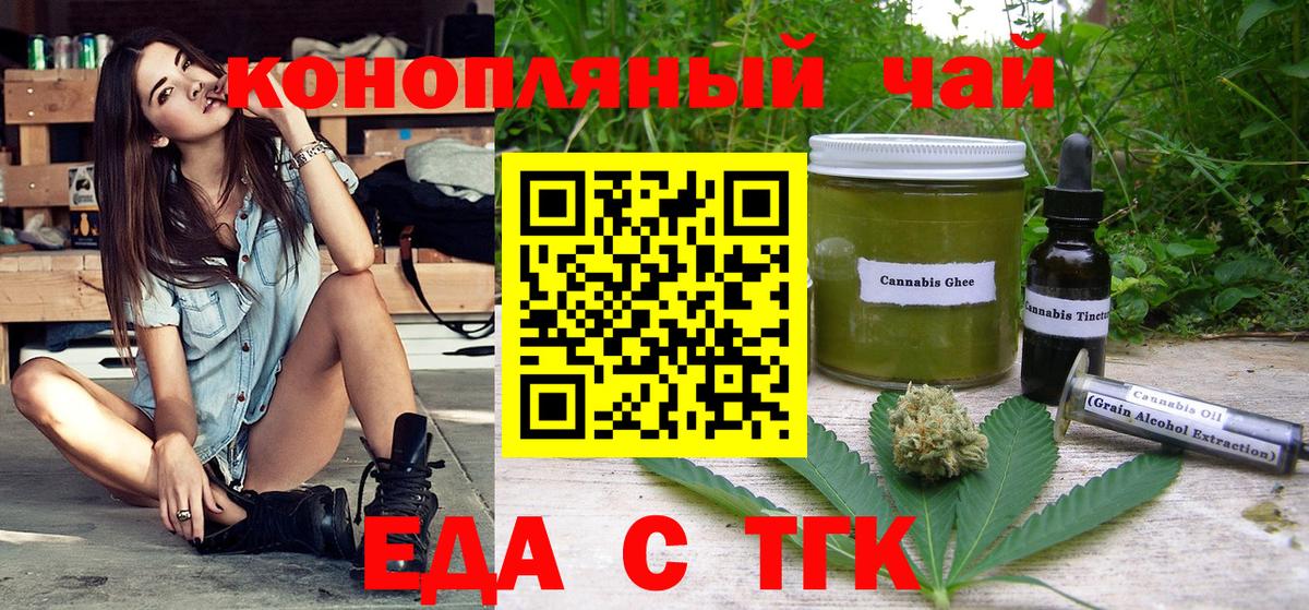 Артёмовский  Cannafood марихуана  Вход с VPN 