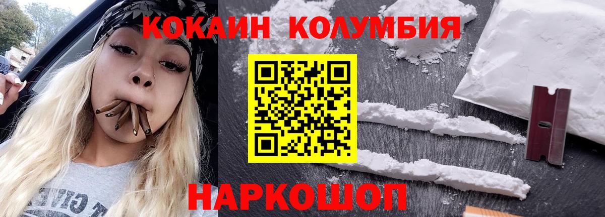 Кокаин Боливия  Вход с VPN  Артёмовский  Cocaine VHQ 