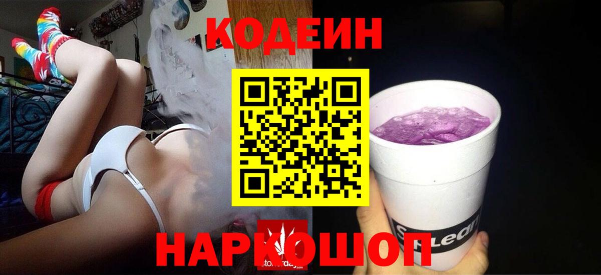 Альфа ПВП СОЛЬ кристаллы  Вход с VPN  Кокаин  Марихуана  Артёмовский  МЕФ кристаллы  Купить наркоту  МДМА  Метамфетамин  ГАШ  ГАШИШ 
