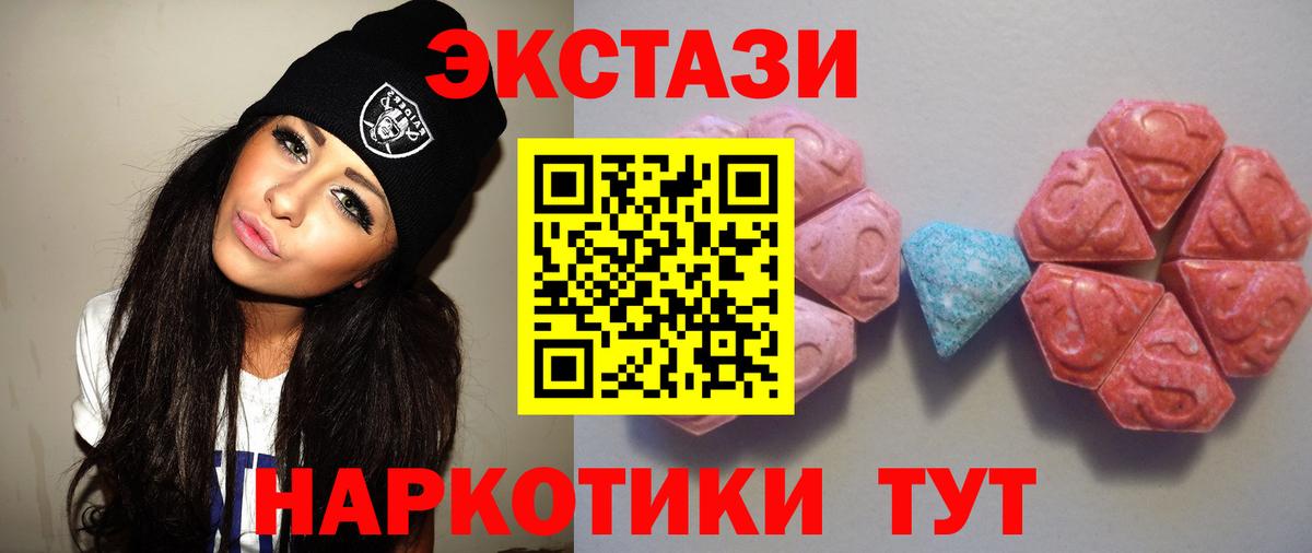 Артёмовский  ЭКСТАЗИ 250 мг  Вход с VPN 