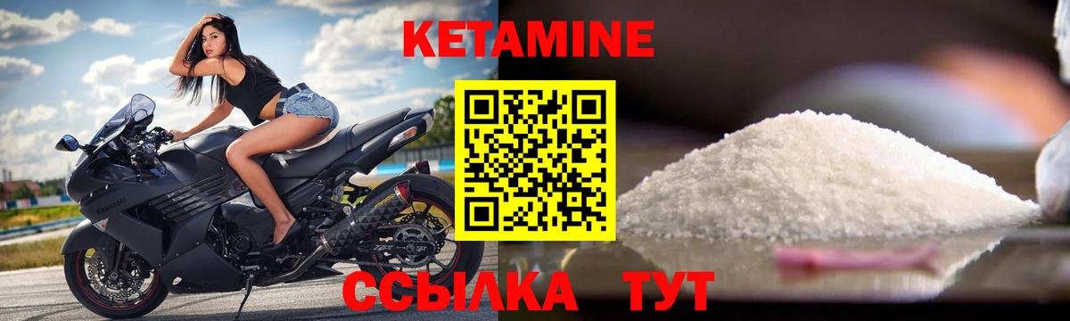 Артёмовский  КЕТАМИН ketamine  Вход с VPN  КЕТАМИН VHQ 