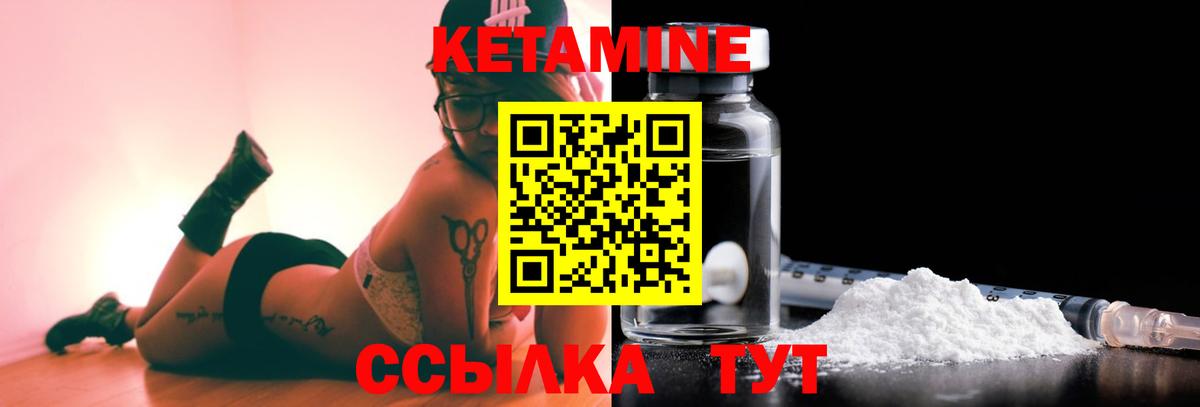 КЕТАМИН VHQ Артёмовский