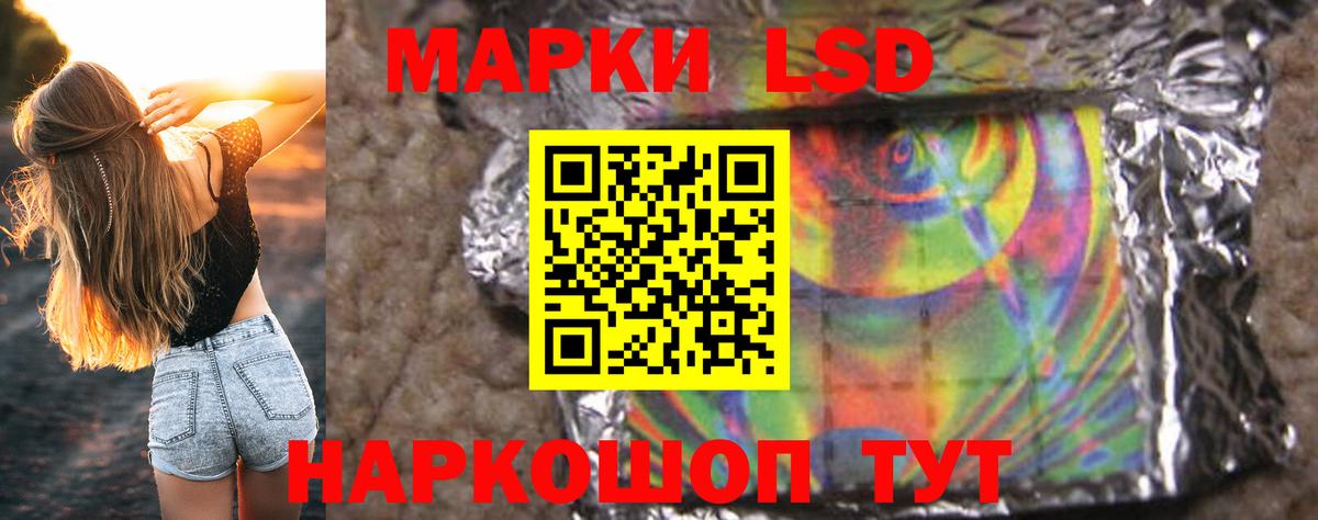 Лсд 25 экстази кислота  Лсд 25 экстази ecstasy  Вход с VPN  Артёмовский 