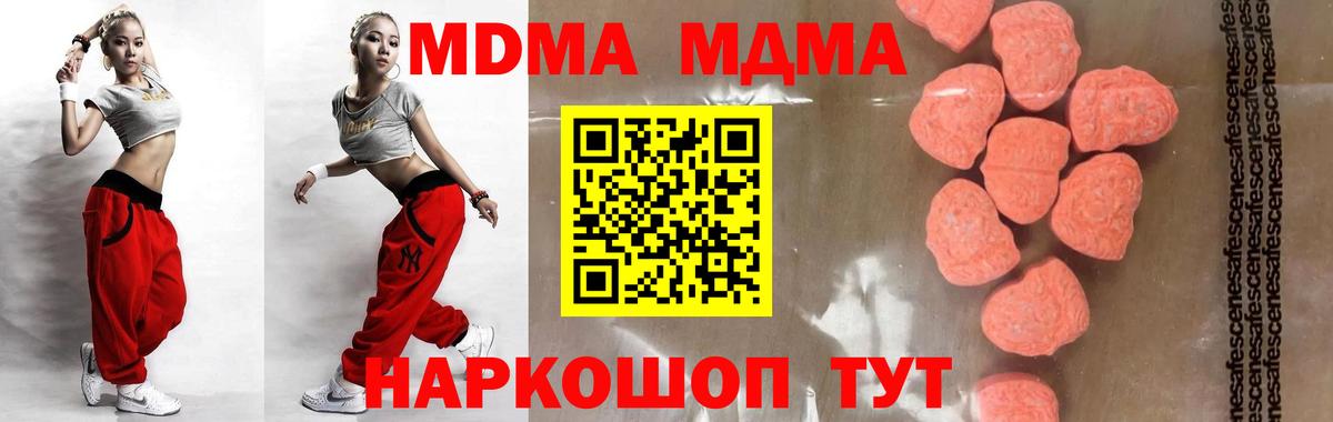 МДМА VHQ  MDMA crystal  Артёмовский  Вход с VPN 
