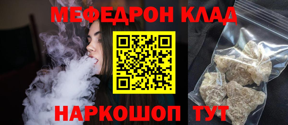 Артёмовский  Меф 4 MMC  МЯУ-МЯУ  Меф  Вход с VPN 
