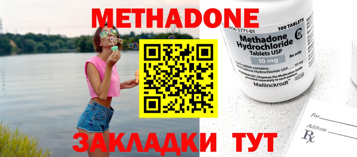 Артёмовский  мориарти состав  Вход с VPN  МЕТАДОН кристалл  Метадон белоснежный 