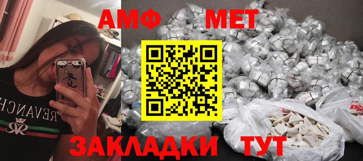 Метамфетамин кристалл  Вход с VPN  Метамфетамин кристалл  Артёмовский 